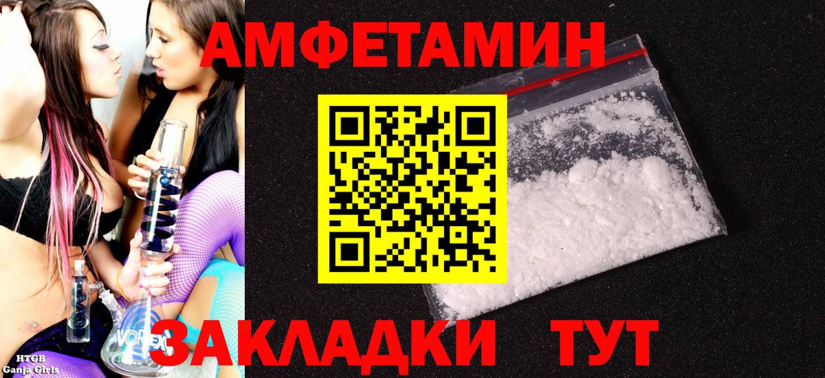 Amphetamine 97%  Вход с VPN  Первоуральск 