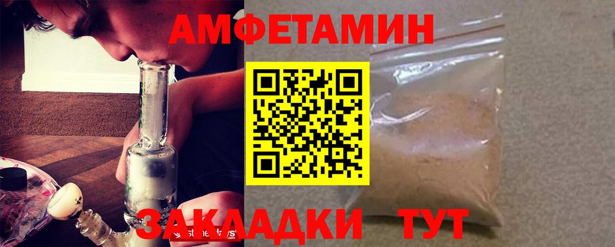 Amphetamine 97% Первоуральск