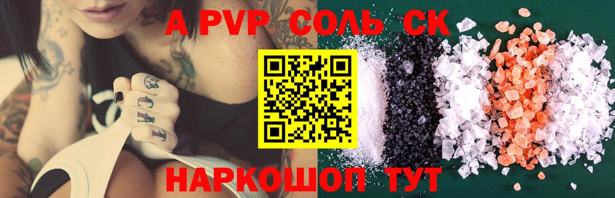 Alpha PVP СК Первоуральск