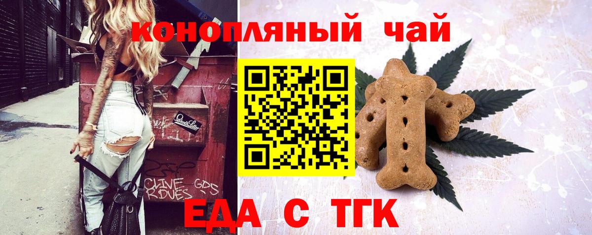 Cannafood конопля  Вход с VPN  Первоуральск 