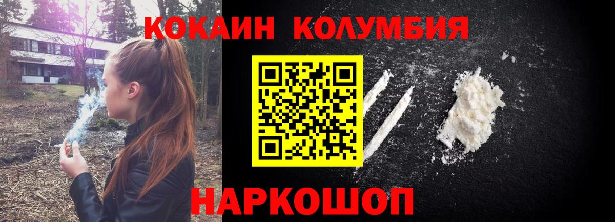 Первоуральск  Кокаин Columbia  где продают наркотики  Вход с VPN 