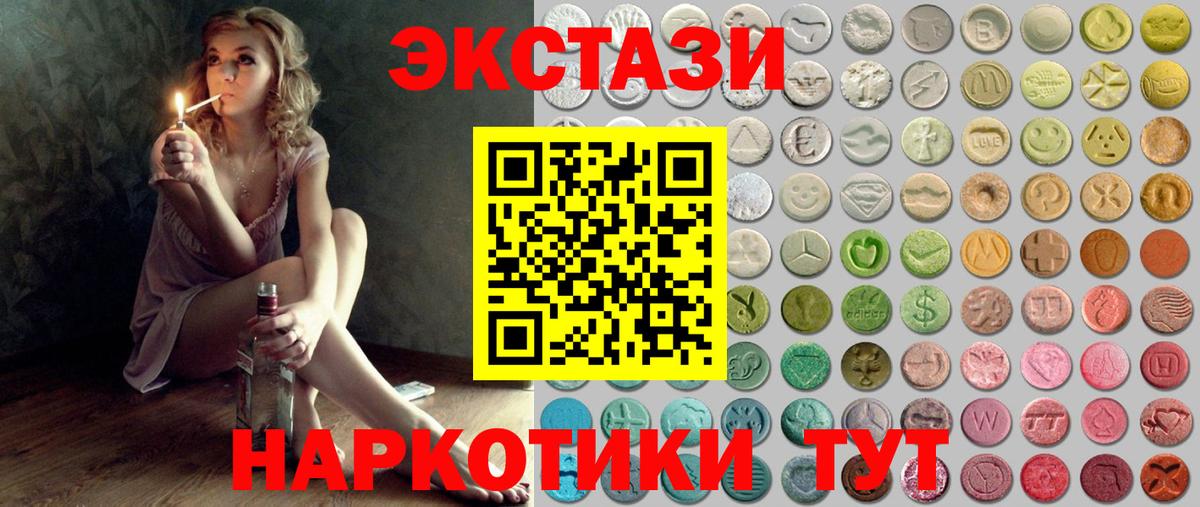 закладки  Ecstasy бентли  Вход с VPN  Первоуральск  ЭКСТАЗИ диски 