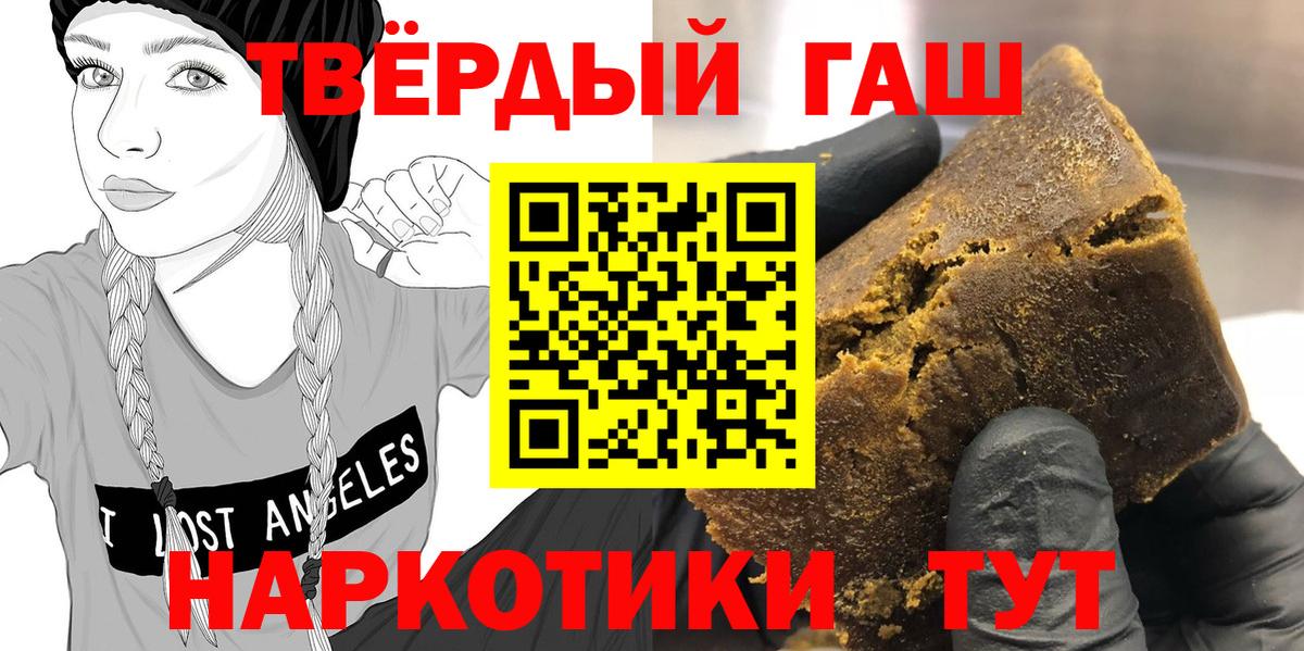 Первоуральск  ГАШИШ убойный  Вход с VPN 
