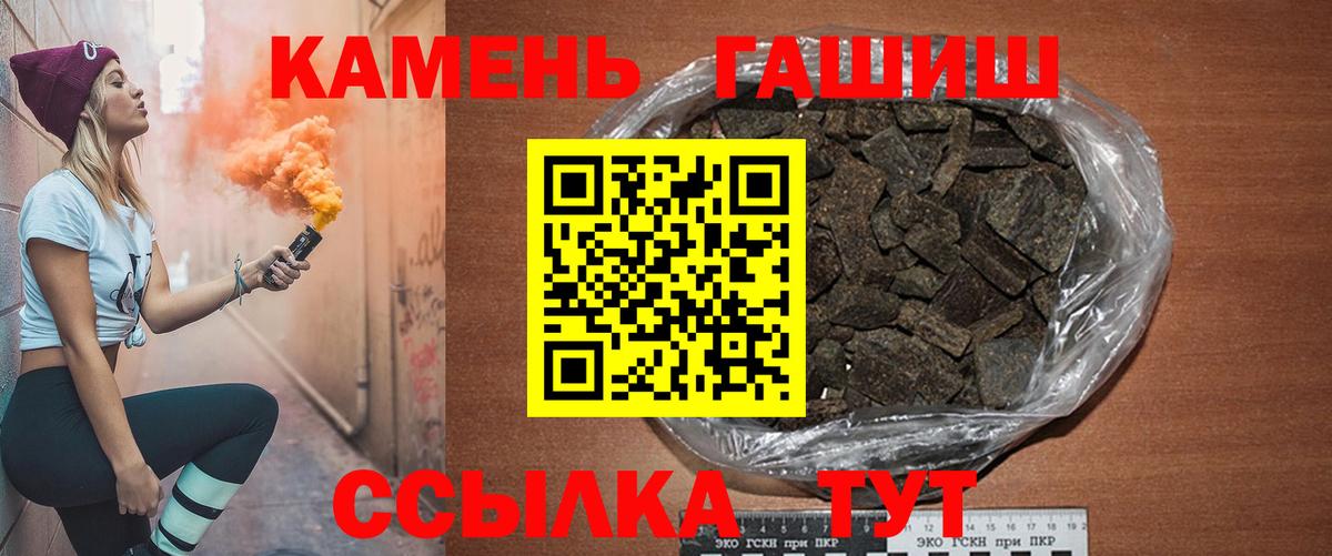 ГАШИШ Изолятор Первоуральск