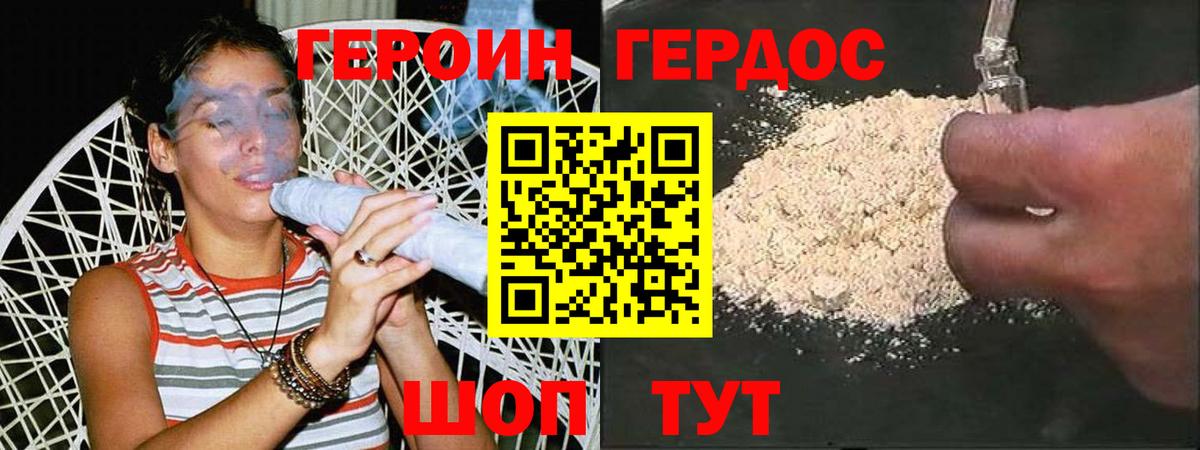 Героин гречка Первоуральск