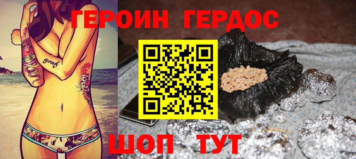 Героин хмурый  Героин  Первоуральск  Вход с VPN 