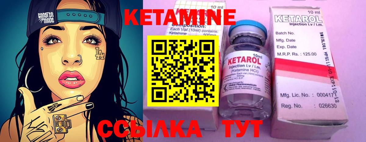 Первоуральск  КЕТАМИН ketamine  Вход с VPN  КЕТАМИН ketamine 