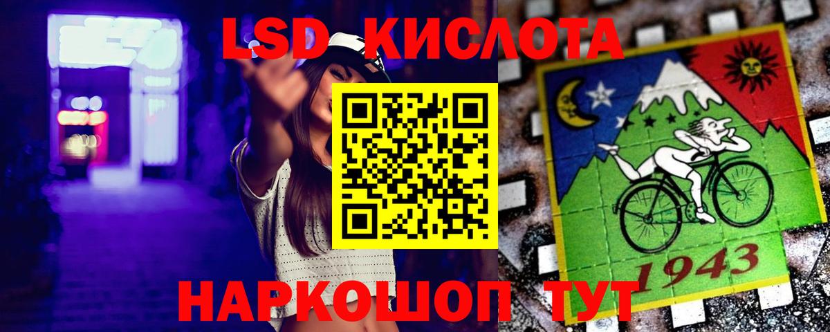 Первоуральск  LSD-25 экстази ecstasy  Вход с VPN  Лсд 25 экстази  Лсд 25 экстази кислота 
