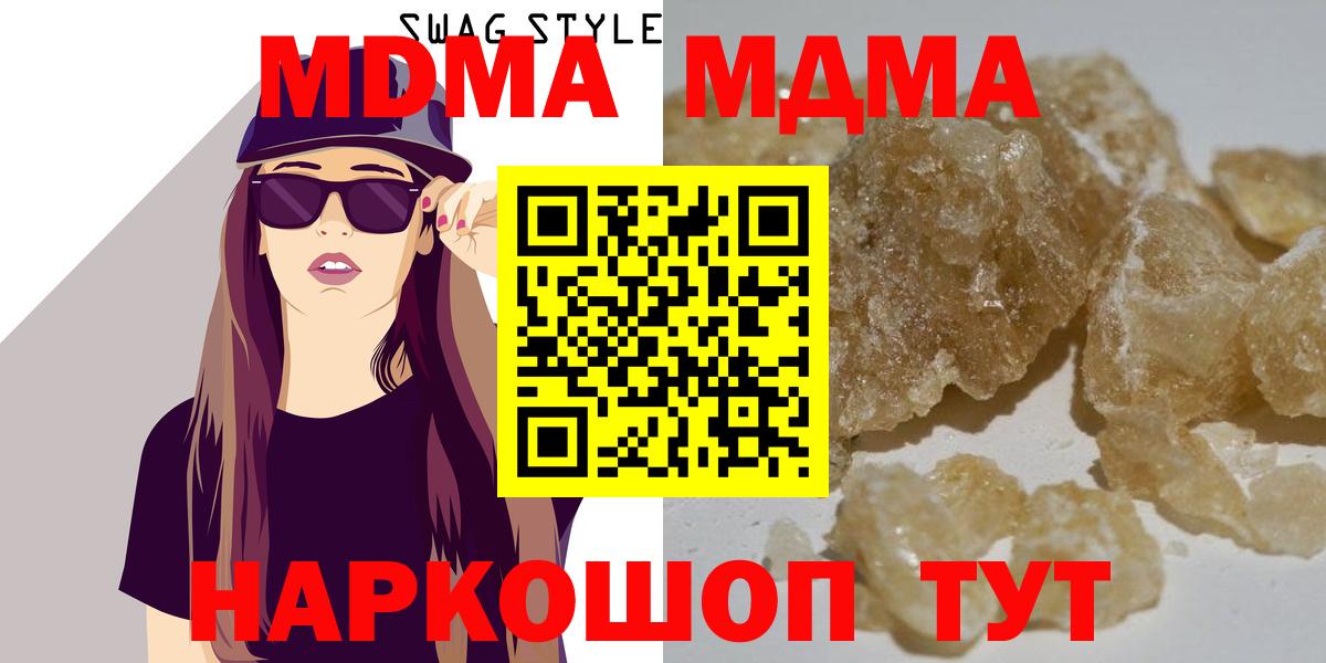 МДМА  МДМА кристаллы  Вход с VPN  Первоуральск 