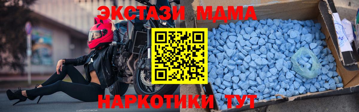 MDMA кристаллы Первоуральск