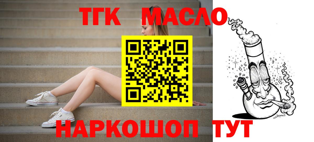 ТГК гашишное масло Первоуральск
